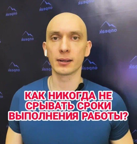 Как избежать нарушения сроков выполнения задачи? Сроки – это прямо бич для многих предпринимателей.