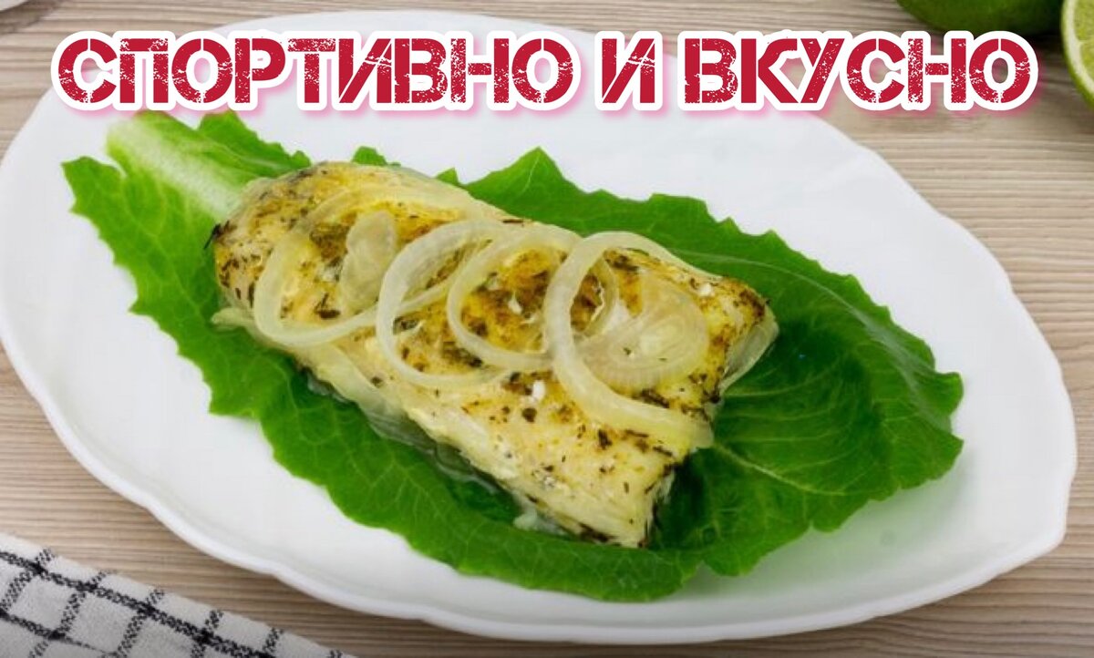 Запеченный судак