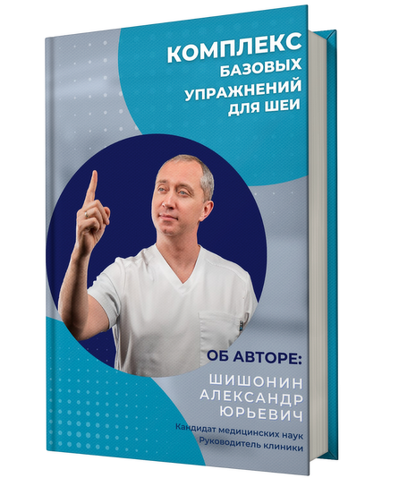 Шишонин комплекс базовых упражнений для улучшения зрения. Секреты здорового похудения от доктора Шишонина.