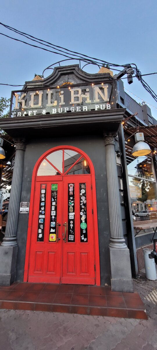 Pub Kulibin. Красноармейская, 64/1.