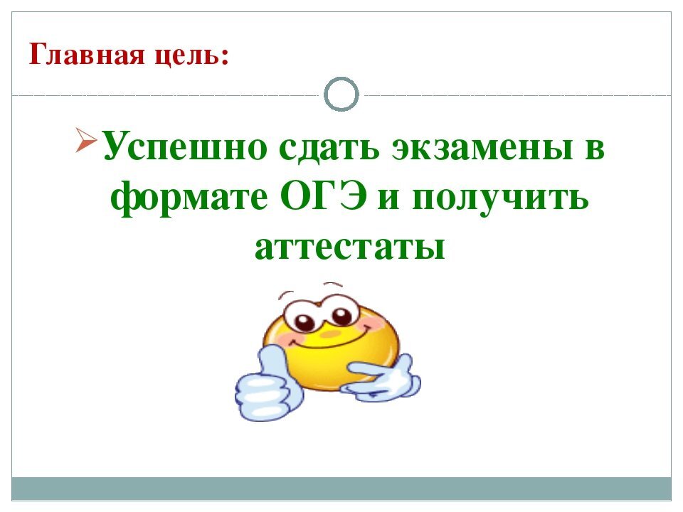 Как хорошо сдать огэ. Открытка с пожеланием удачи на экзамене. Открытки с пожеланиями успешной сдачи экзамена. Желаю успешной сдачи экзаменов. Открытка с успешной сдачей экзамена.