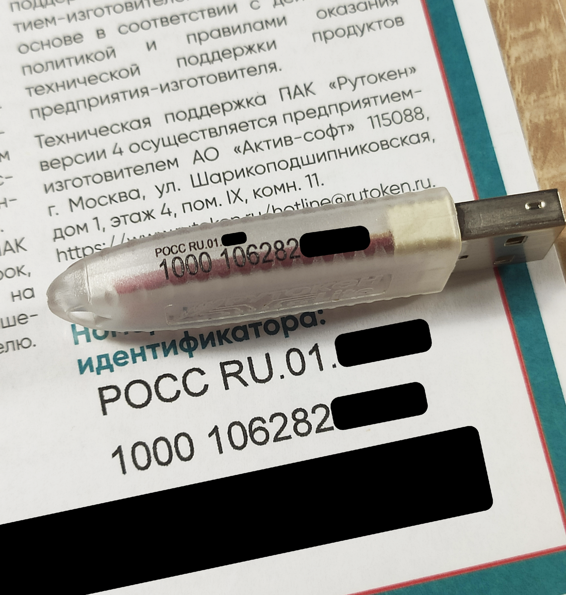 На токене и на сертификате указан заводской номер. Они должны совпадать