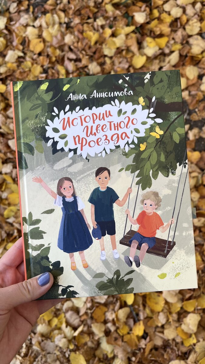 Иллюстрации Анны Панкратовой 