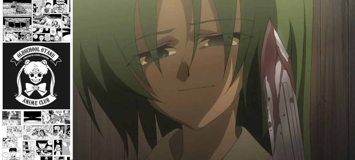 Когда плачут цикады / Higurashi no Naku Koro ni 