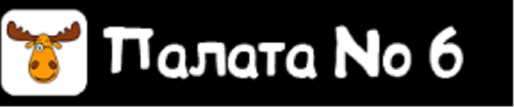 Фото бомбера не нашла, но нём на спине изображен силуэт вот такого лося Аркадия, а на груди просто "П6".