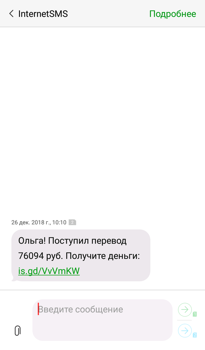 Так и хочется взять и получить деньги, не правда ли?