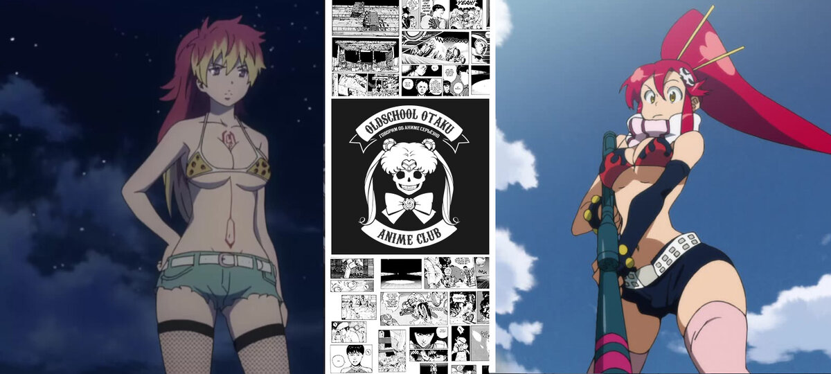 Сюра Киригакуре  и Ёко Литтнер