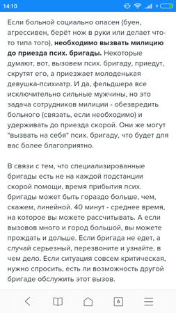 Изучаю матчасть