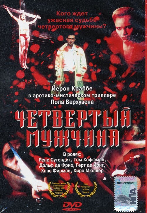 Обложка DVD издания