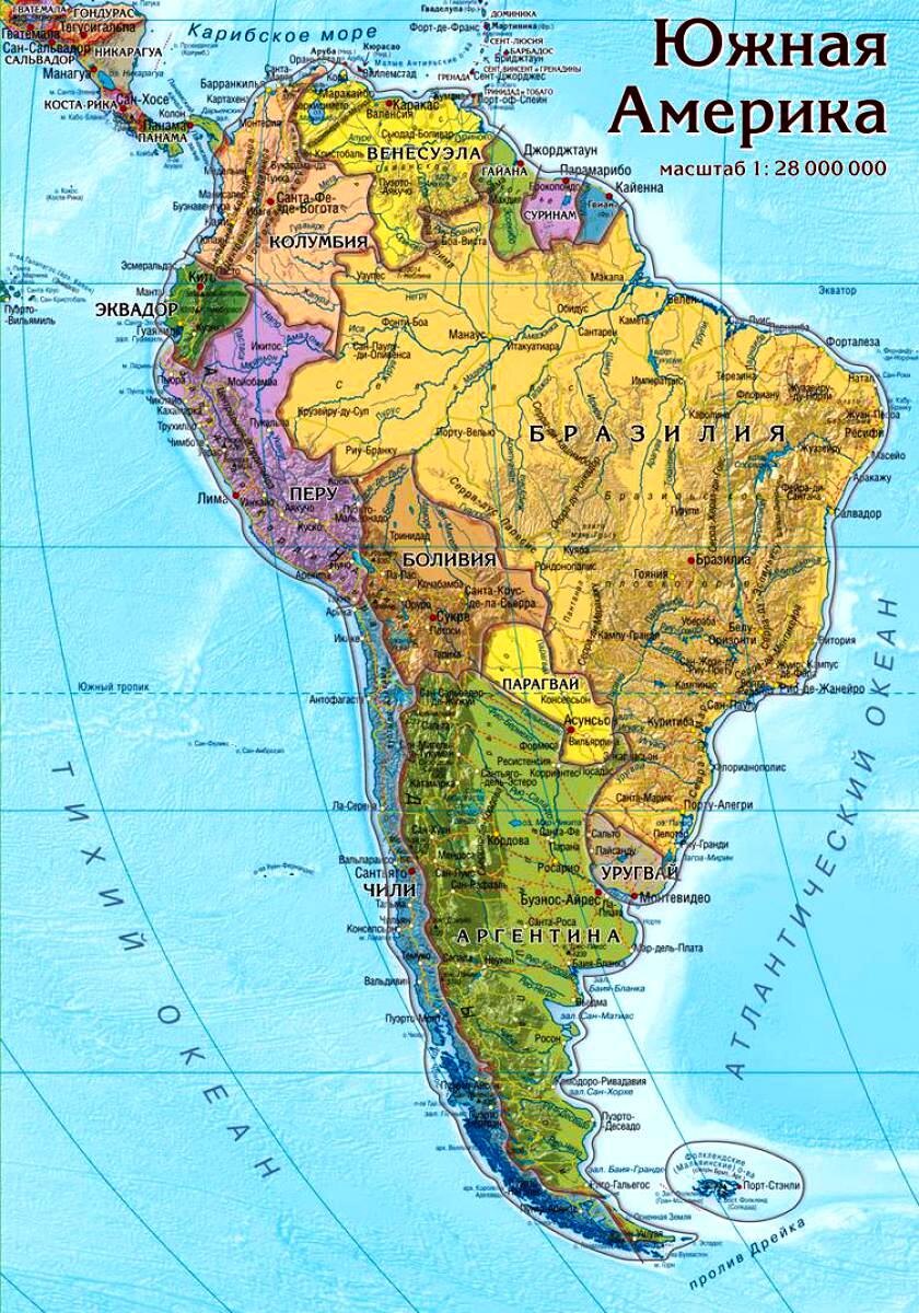 Южная Америка