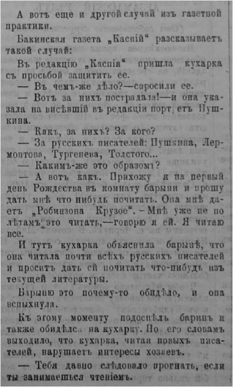 Нижегородские губернские ведомости. 1900. № 8.