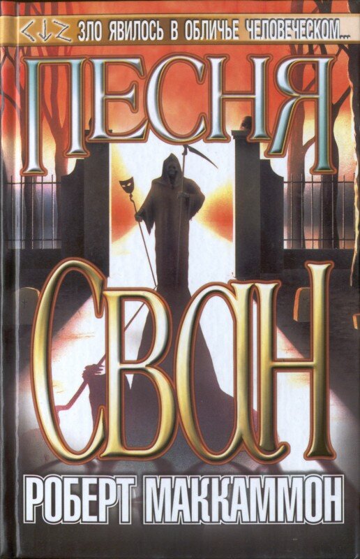 Фото из галереи на сайте автора https://www.robertmccammon.com/gallery/all.html