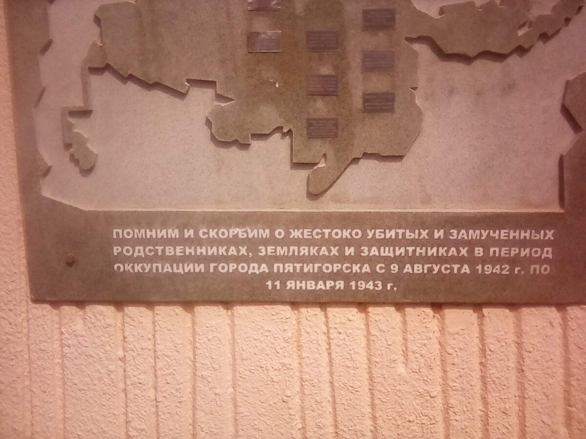 надпись на мемориале