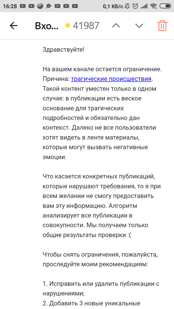 Мне кажется что алгоритм Яндекс дзен дал сбой. | Я это не придумала ... |  Дзен