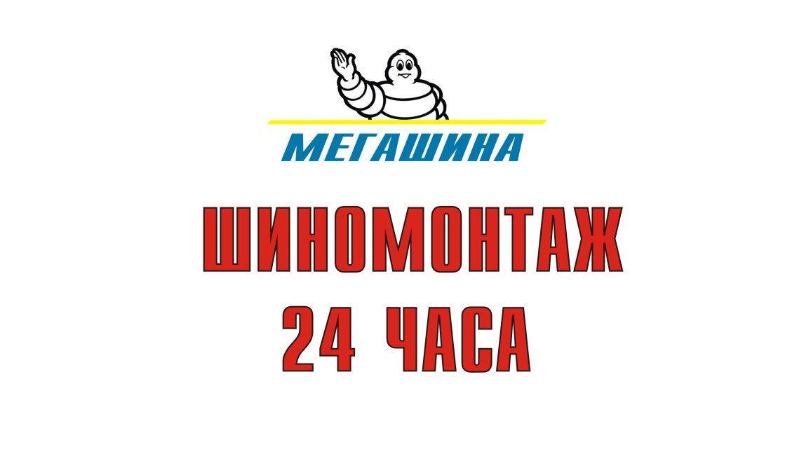 #автоберезники #березники #шиномонтажберезники #авто59 #авто159 