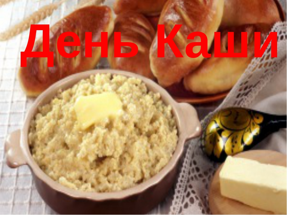 Начинаем день с каш