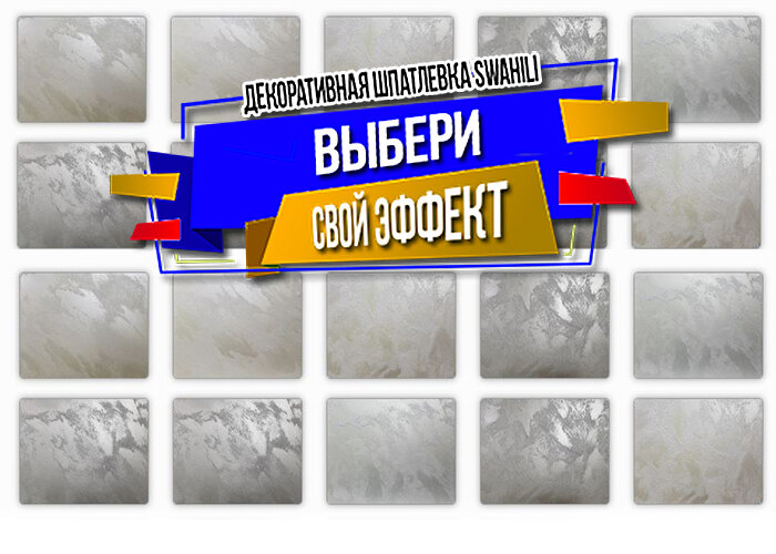 Декоративное покрытие - Песчаный ветер