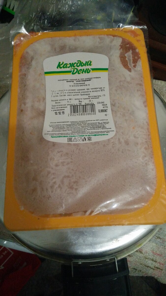 Вот такая упаковка на 880 грамм. 