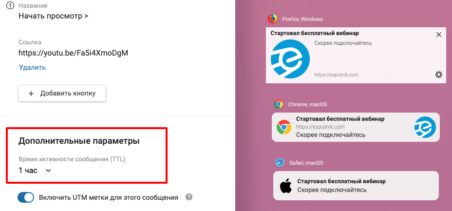 Push уведомления платные. Варианты push уведомлений. дизайн пуш уведомлений. пуш уведомление настроить в валберис.
