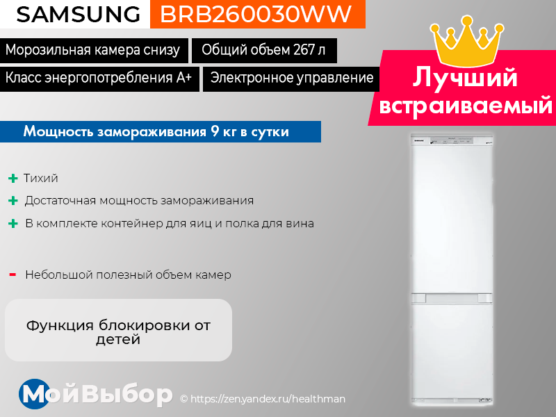Холодильник no frost рейтинг лучших
