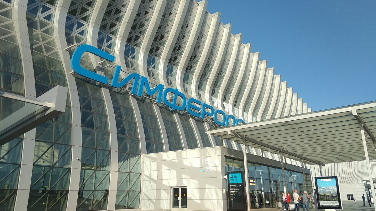 Здание аэропорта