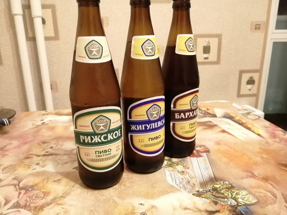 Томское пиво Жигулевское Рижское бархатное