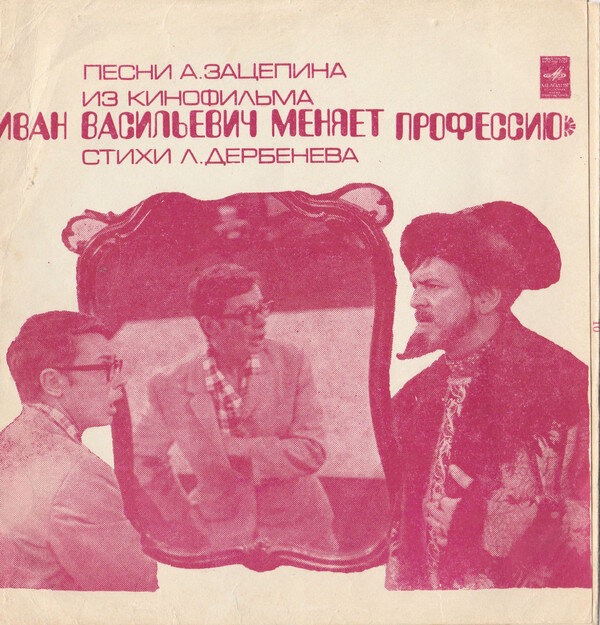 Та самая пластинка!