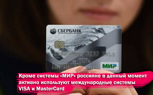 банковская карта мир. моментальная карта сбербанка мир. россельхозбанк карта мир. карта мир классическая карта сбербанк. карта м р.