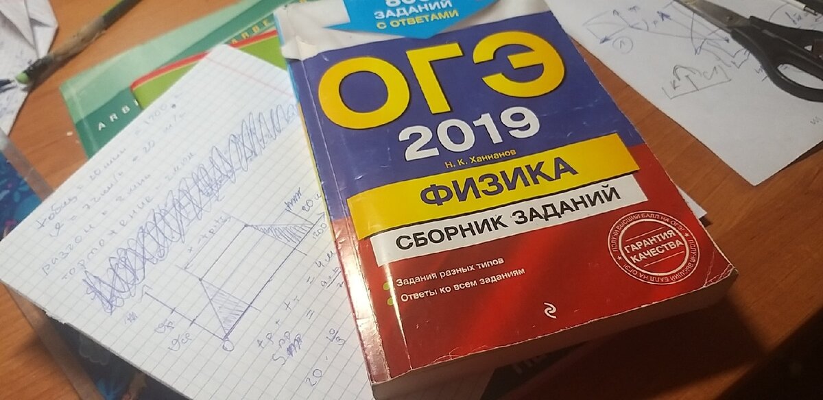 Мой творческий беспорядок при подготовке к ОГЭ по физике
