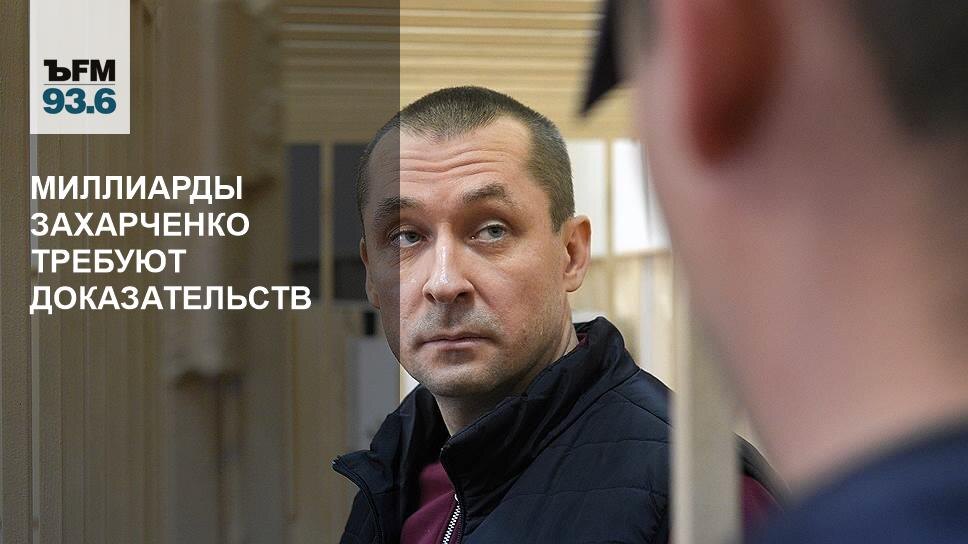 Осуждённый экс-полковник Захарченко. Источник фото: яндекс-картинки