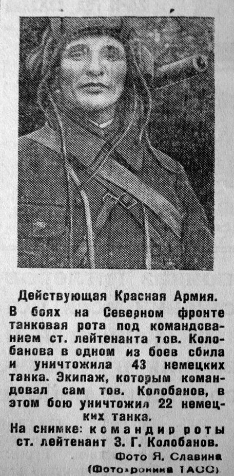 Описание боя Колобанова