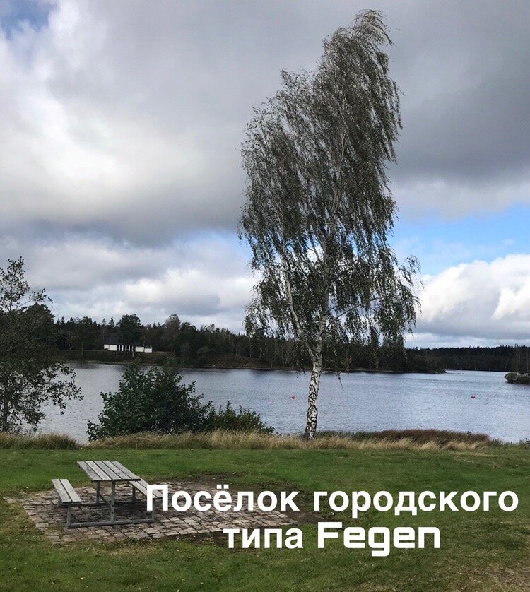 Маленькое место в районе Халланд