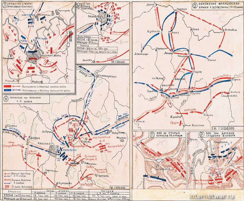 Сражения при Красном и на Березине (увеличение по клику) 