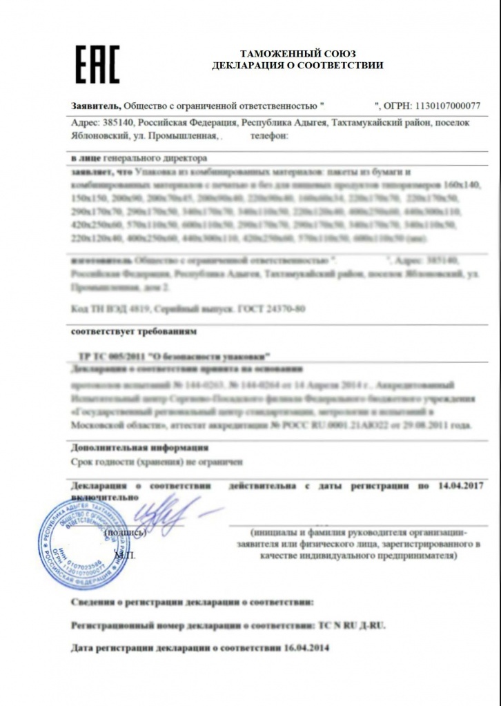 Образец таможенной декларации