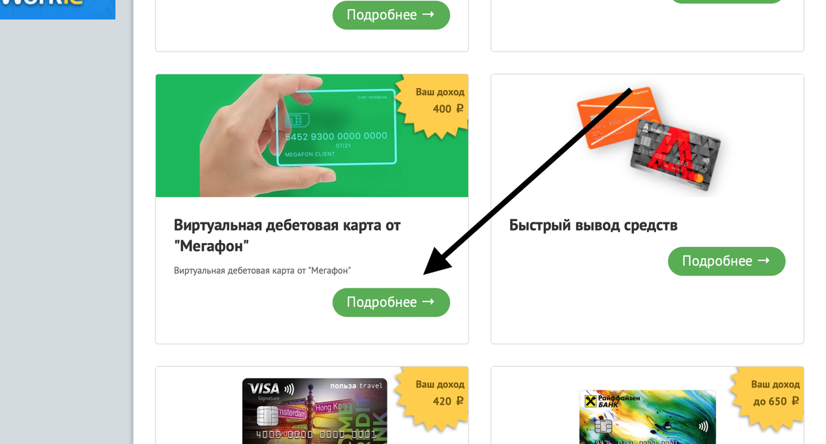 Скрин из лк