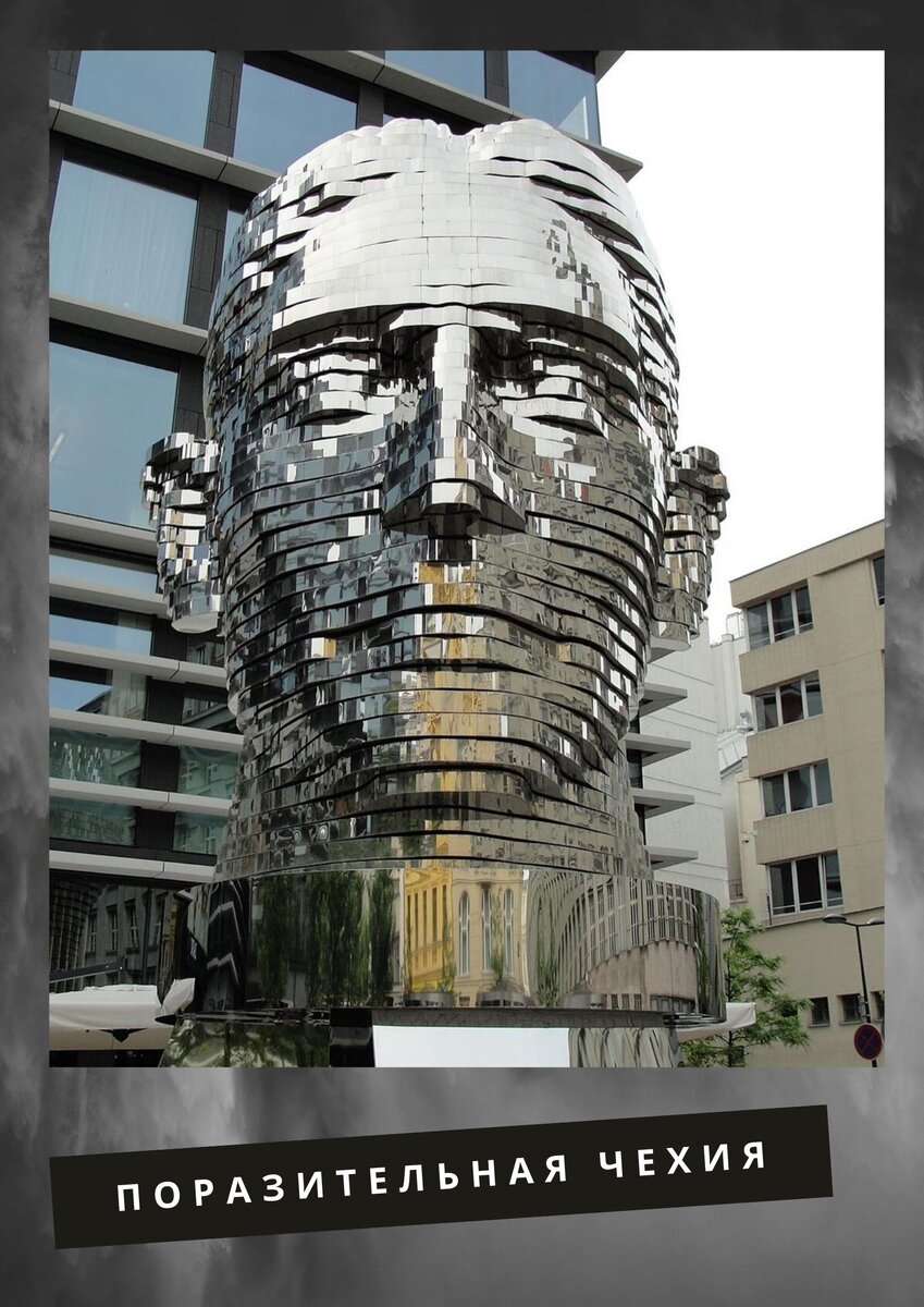 Франц Кафка , которого в Чехии очень любят и почитают