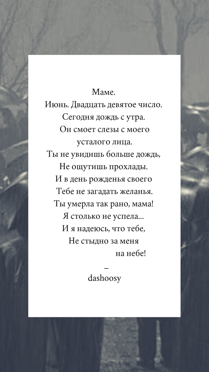 Мама, которая так рано ушла из жизни.... 