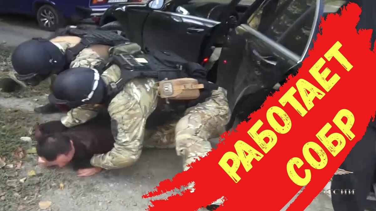 Оперативная съемка ,задержание преступников, работает СОБР.ОМОН .СПЕЦНАЗ. В городе Кемерово задержанное 16 человек  подозреваемых в мошеннических действиях по предоставлению кредитов.
В городе Омске разгромлен наркосиндикат.
В Ростове на Дону задержан так называемый "брачный аферист", который обманным путем, выманил у молодой женщины 6000000 рублей.