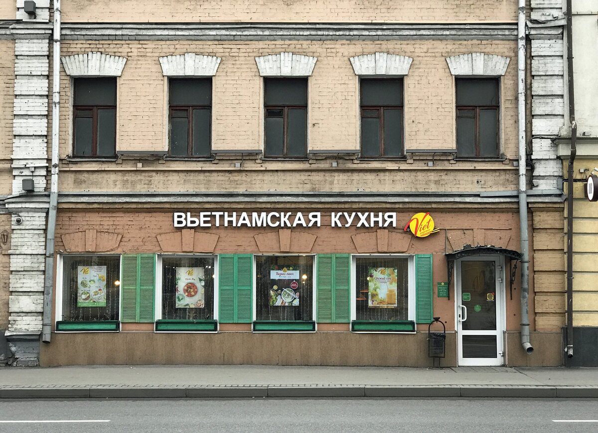 Кафе Viet Express на Добрынинской