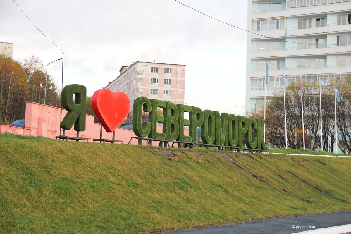 Закрытый х. Закрытый город в России. Закрытые города. Города зато. Закрытые города России.