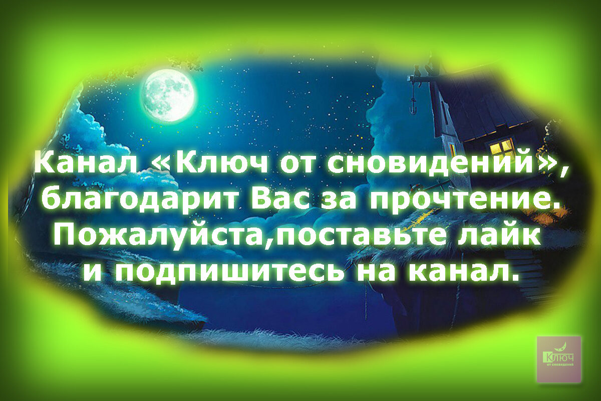 Моей знакомой предложили уволиться, чтобы на её место взять другую». Что  говорит ей, поэтому поводу её сон | КЛЮЧ ОТ СНОВИДЕНИЙ | Дзен