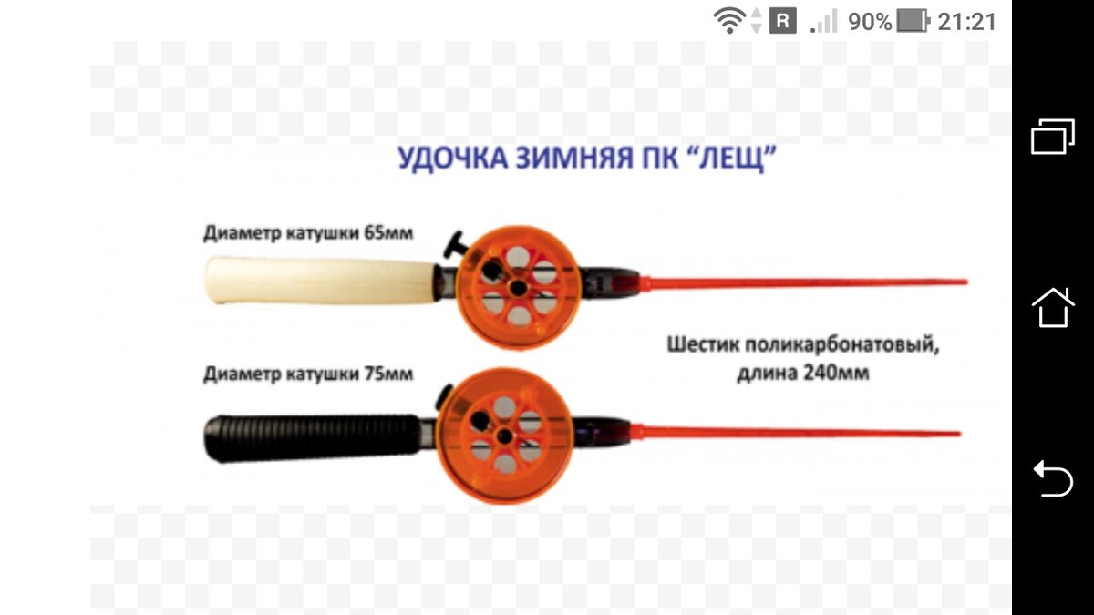 фото удильник на леща, для ловли в стоящей воде на зимнюю снасть.