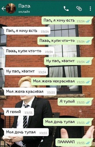 Попугай