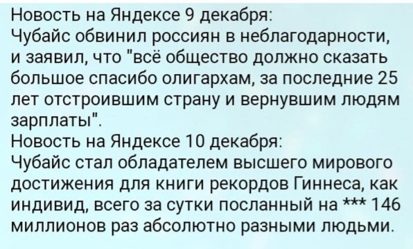  
  – Это всранно, – сказал Шалтай-Болтай.
– Как?
– Всранно. Это когда всрато и странно одновременно.
– Довольно всранное слово, – заметила Алиса.
-----
Сегодня песне «Между нами тает лёд», развалившейся группы Грибы, исполняется 10 лет. Почувствуй себя старым.
-----
Самым страшным событием в младшей школе для меня была проба манту. у меня никогда не было нормальной реакции на неё, поэтому схема была такой:
1) уколоться
2) беречь манту от водички
3) вернуться в кабинет с краснющей рукой
4) ждать печальной ремарковской кончины от туберкулеза
-----
- Негр и мексиканец едут в машине. Кто за рулём?
- Полицейский.
-----
На улице засмотрелся на то, как дерутся голуби, и влетел в строительные заграждения. Почему от такого человек не умирает на месте, а продолжает жить в городе, в котором все это видели?
-----
Заработал гастрит. Теперь жена не скажет, что я ничего не зарабатываю.
-----
Не забудь поздравить бывших с Новым гoдом , потому что они те еще крысы
-----
Я стал похож на свои волосы. Сплошная склонность к жирности и не способность противостоять агрессивному воздействию внешней среды
-----
Пожилую пару, прожившую 60 лет вместе, спросили:
- Как вам удалось так долго прожить вместе?
- Понимаете, мы родились и выросли в те времена, когда сломавшиеся вещи еще чинили, а не выкидывали.
-----
Чтобы приготовить французское блюдо, нужно взять что угодно, покрыть грибами и сырной шапкой. Бон аппетит.
-----
В одесском ресторане посетитель обращается к официанту
- Позовите пожалуйста Семен Борисыча.
Походит менеджер
- Изя, в чем дело?
- Сема, попробуй этот суп!
- Шо такое Изя, ты всегда его брал и он всегда тебе нравился...
- Сема, я прошу только - попробуй этот суп.
- Шо случилось? Если он холодный, я скажу и тебе принесут другой...
- Сема, ты попробуй этот!
- Ну хорошо, хорошо, уже пробую. Где ложка?
- О!
-----
- Дорогая, я ребенка из садика привел!
- Чудесно, как назовем? Наш-то в школе учится.
-----
Как понять, важен для тебя человек или нет? Представь будешь ли ты с ним переписываться, если у телефона 7% зарядки.
-----
Объявление:
"В ювелирный салон требуются уборщицы для вытирания слюны с пола и витрины".
-----
Бизнес-идея.
1. Заключаем договор с оператором сотовой связи на "ПЛАТНЫЙ НОМЕР".
2. Берем кредит в банке.
3. Не платим кредит.
4. Коллекторы звонят на ваш платный номер КРУГЛОСУТОЧНО.
5. Гребем бабло лопатой.