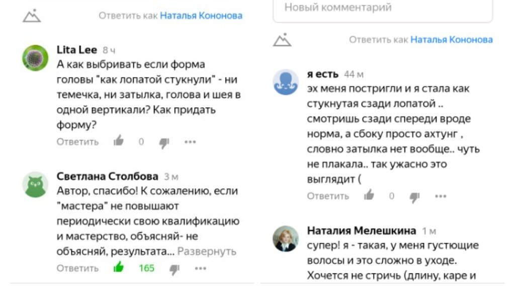 Скриншот моих читательниц