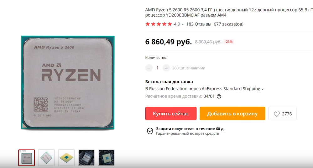 AMD Ryzen 5 2600