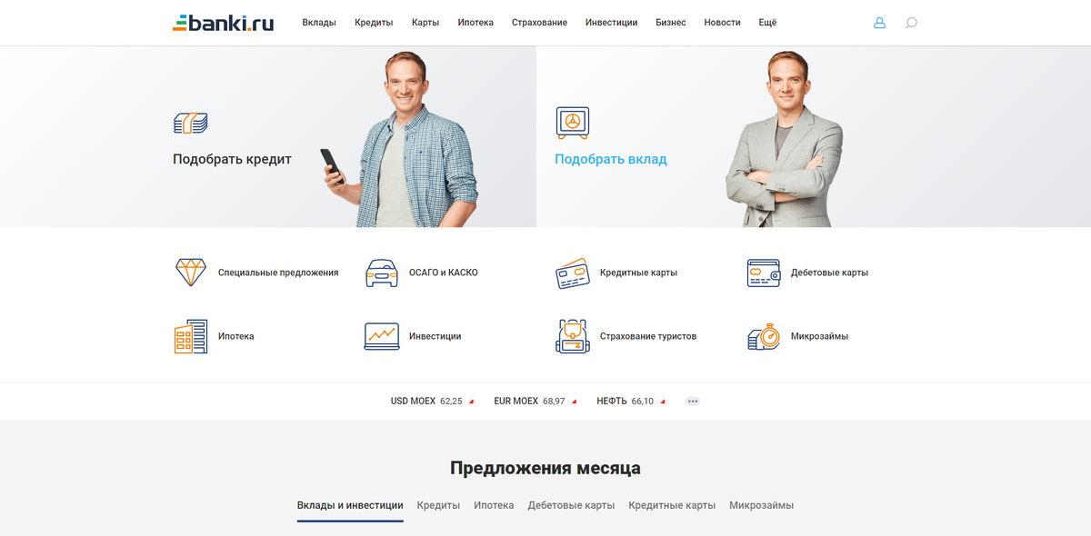 Гендиректор Банки.ру: " Честная конкуренция держит в тонусе" Экономика Селдон Но