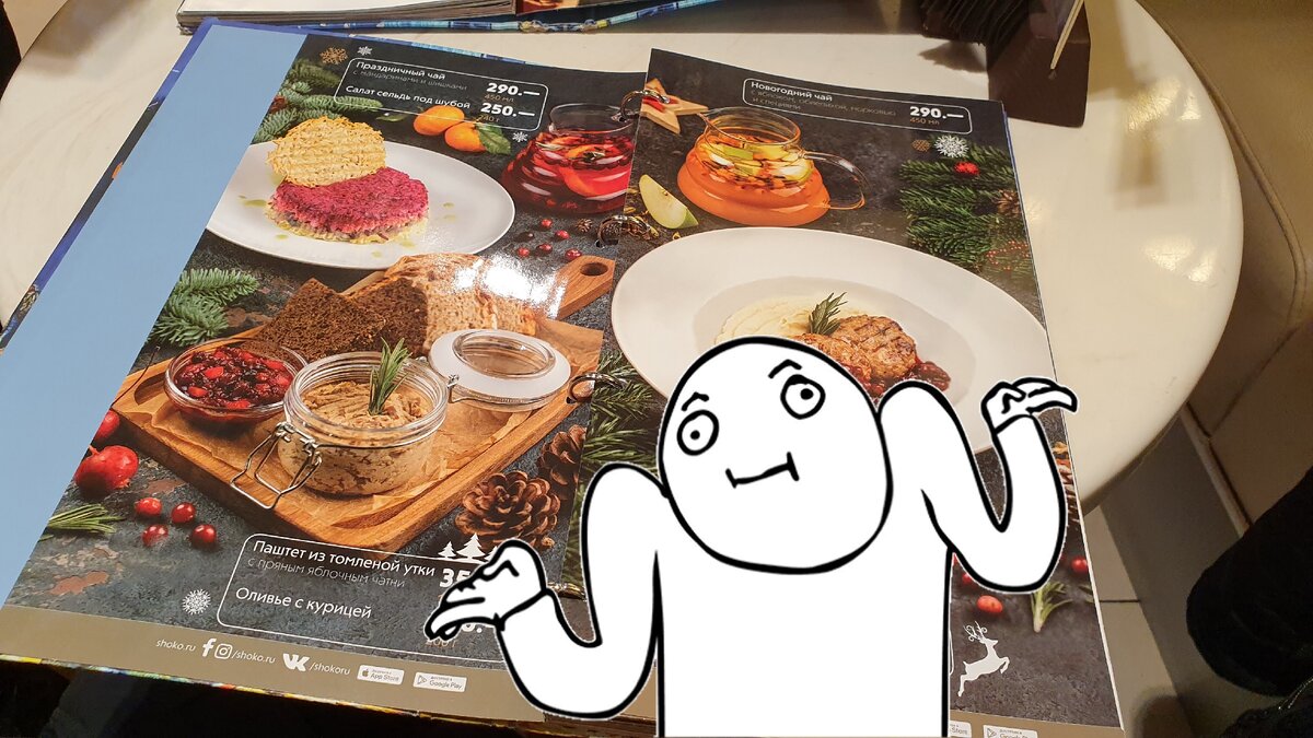 Превью. Листайте галерею, чтобы увидеть меню без Непонимаки