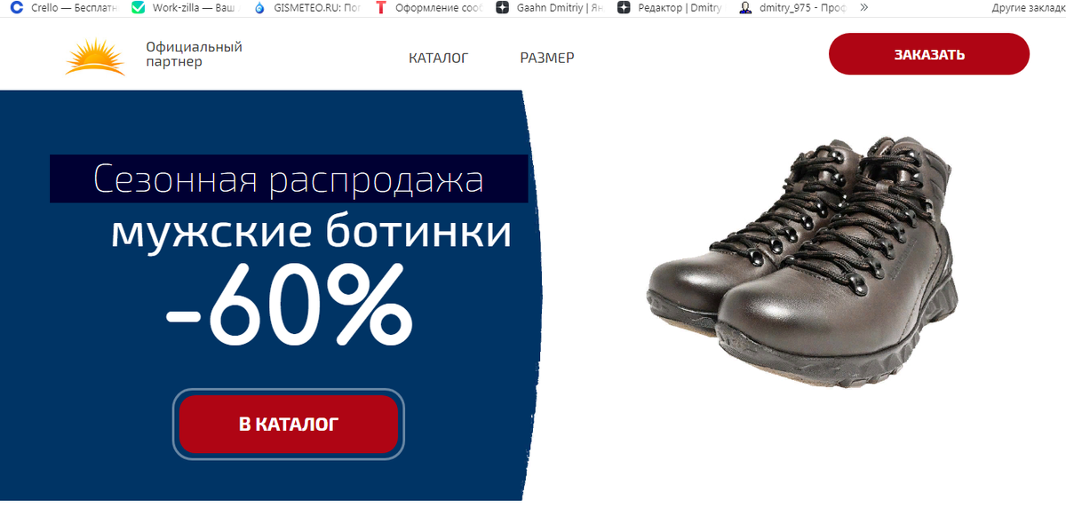 реальный скриншот  этого интернет-магазина