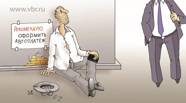 МФО внесли свой вклад в закредитованность населения. Фото: yandex.ru